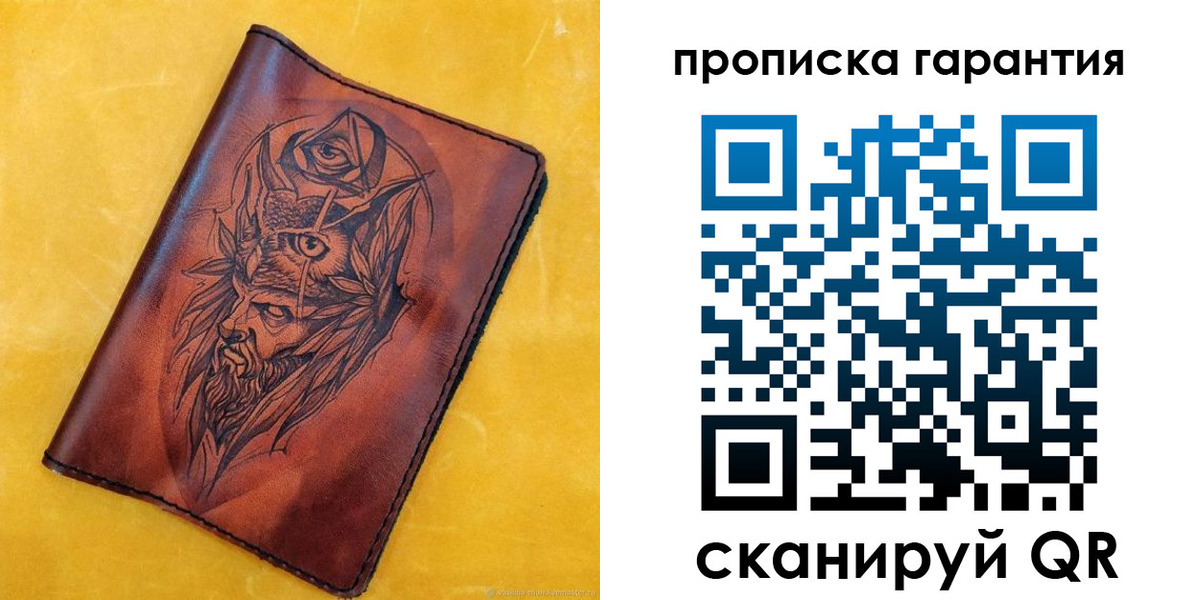 прописка гарантия в Светлогорске