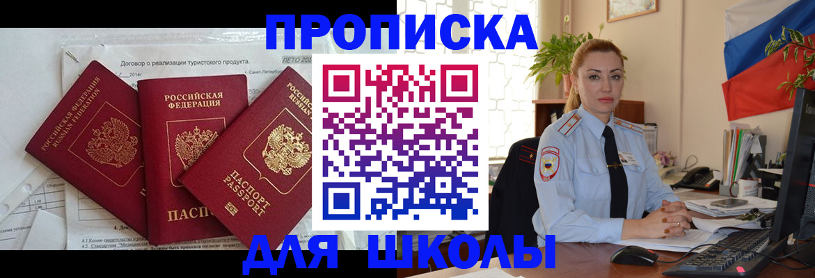 временная регистрация госуслуги в Светлогорске