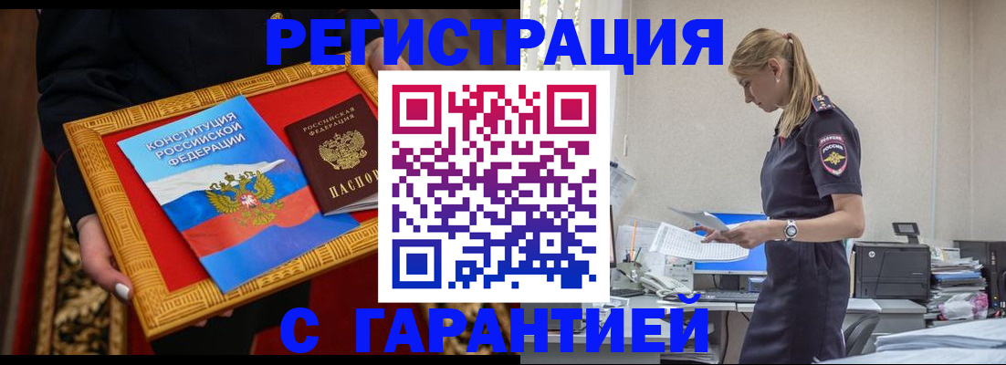 регистрация для школы в Светлогорске