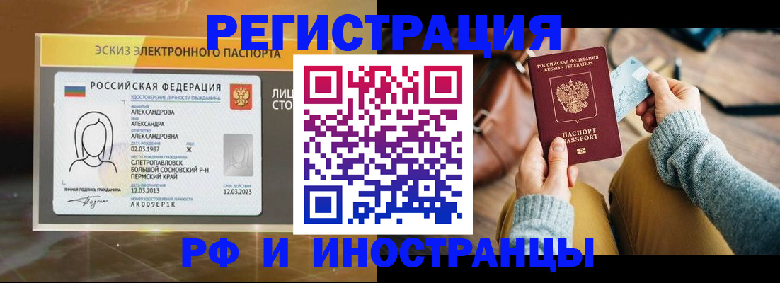 прописка для кредита в Светлогорске