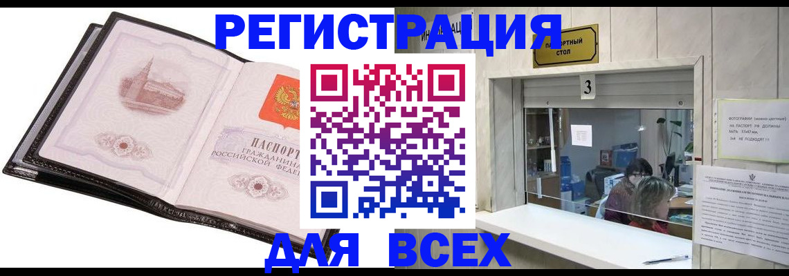 пропишу в квартире в Светлогорске